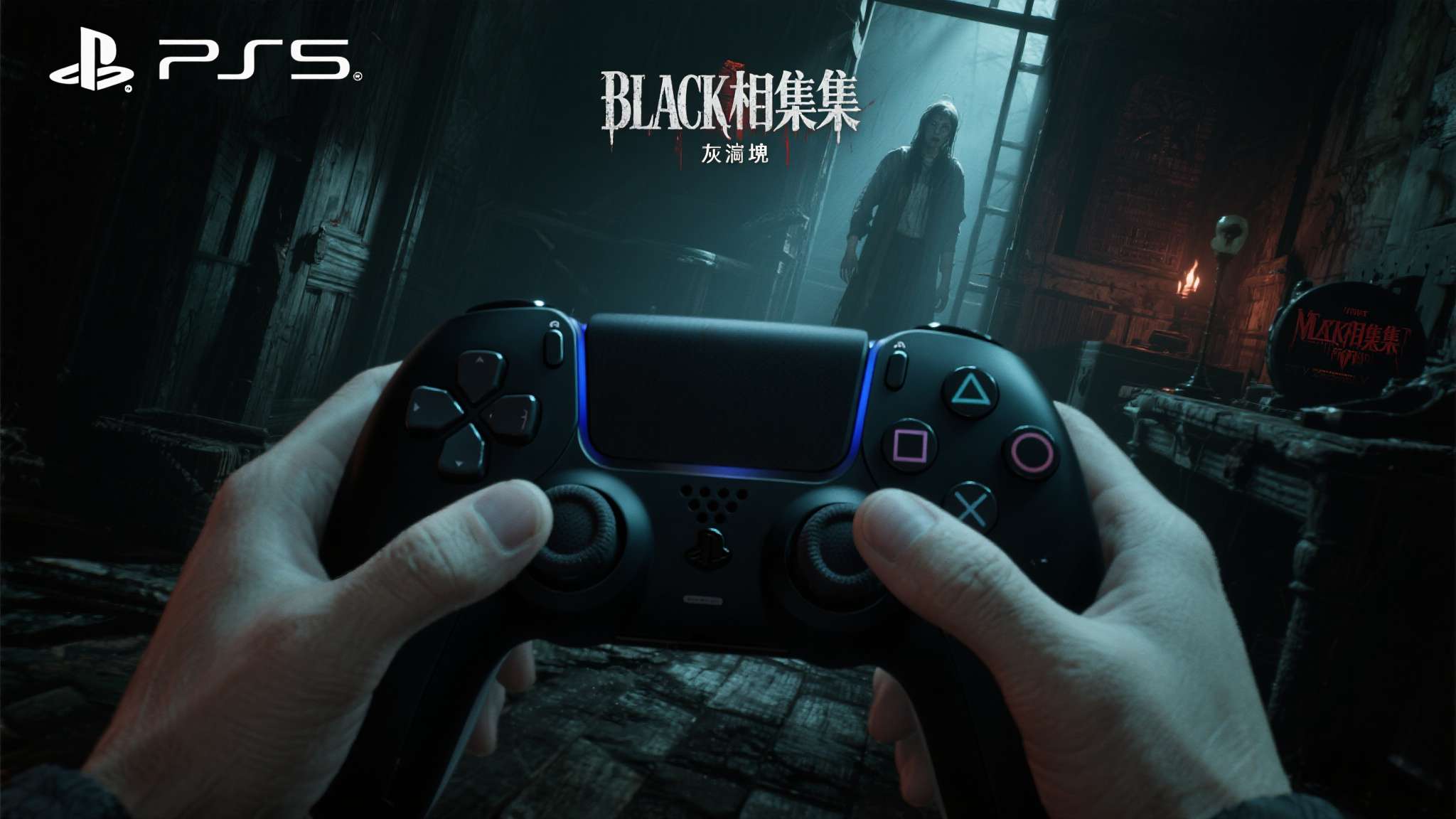 与前几作相比，本作在视觉效果和剧情深度上均有显著提升，PS5版本更是充分利用了D